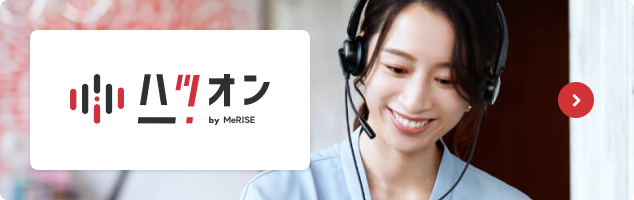 発音専門のオンライン英語コーチング ハツオン