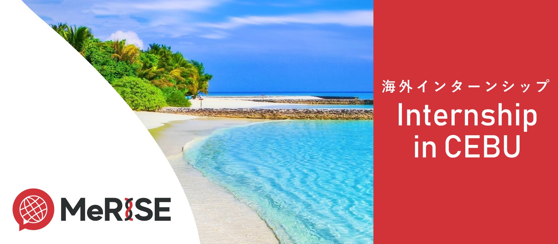 【NEWS】ミライズ留学インターンスタッフの募集サムネイル画像