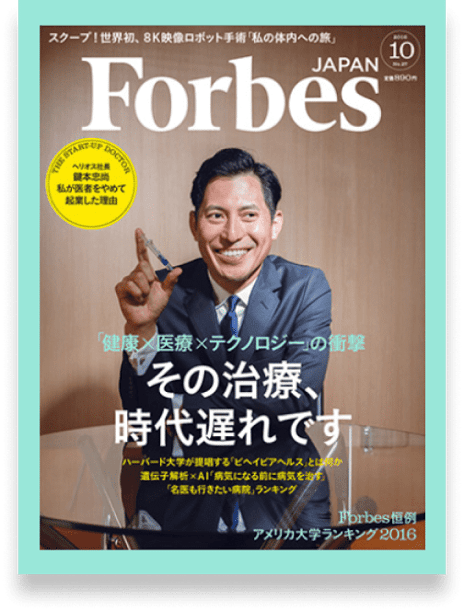 Forbes JAPAN