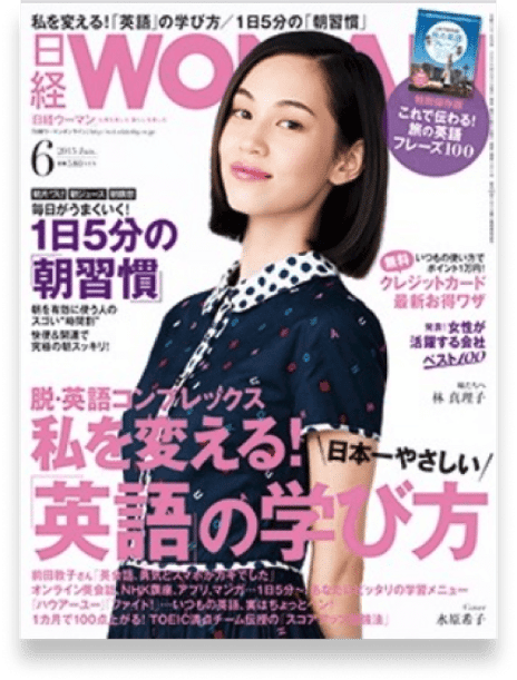 日経WOMAN