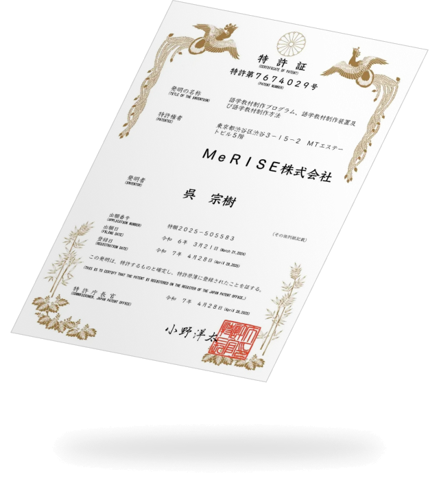 特許証